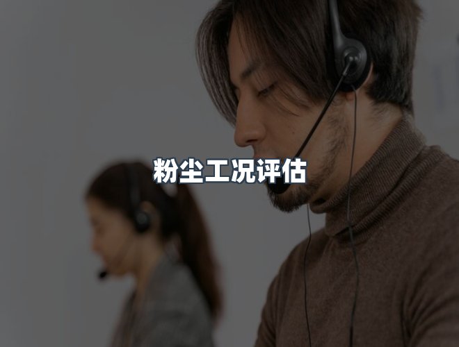 服务优势
