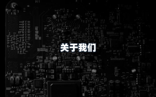团队合作